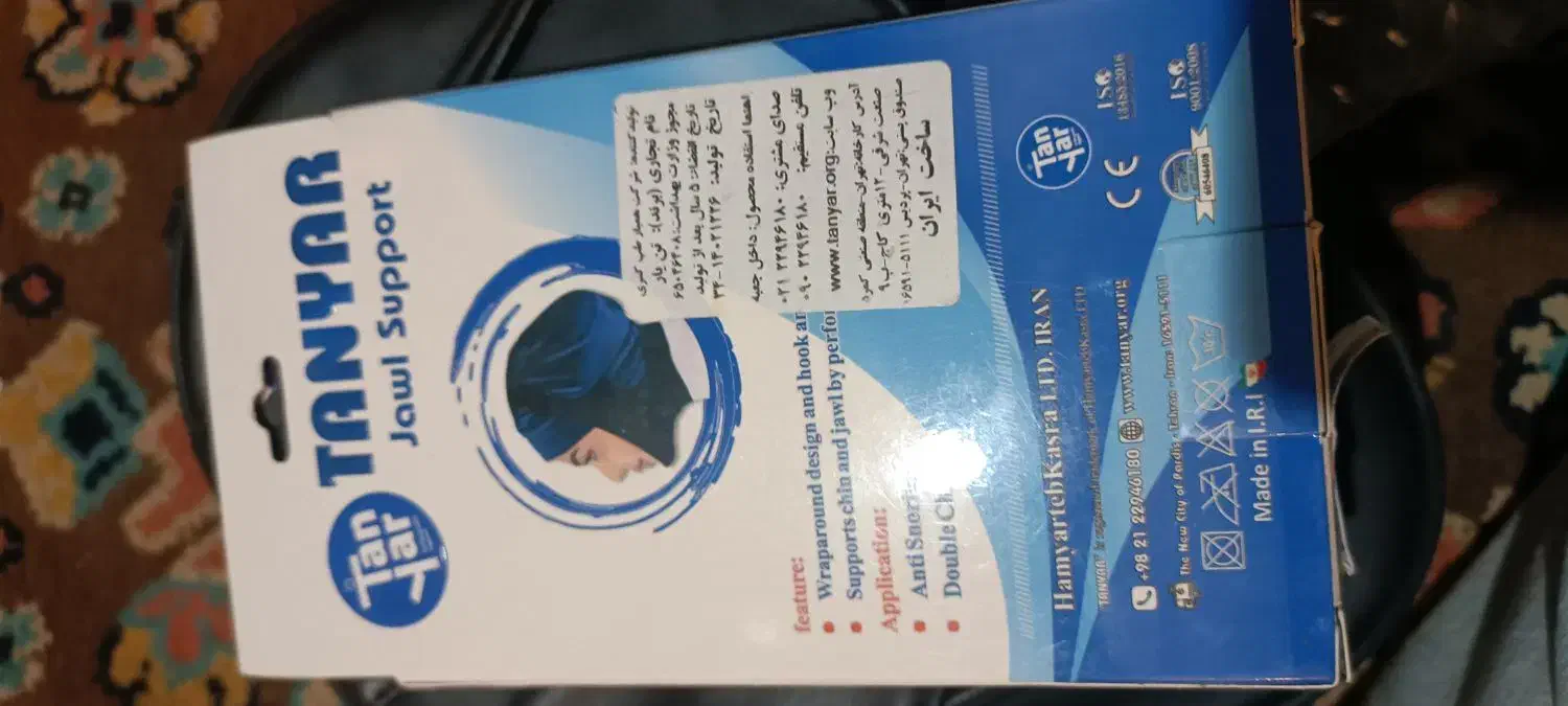 غبغب بند|آرایشی، بهداشتی، درمانی|شیراز, وزیرآباد|دیوار