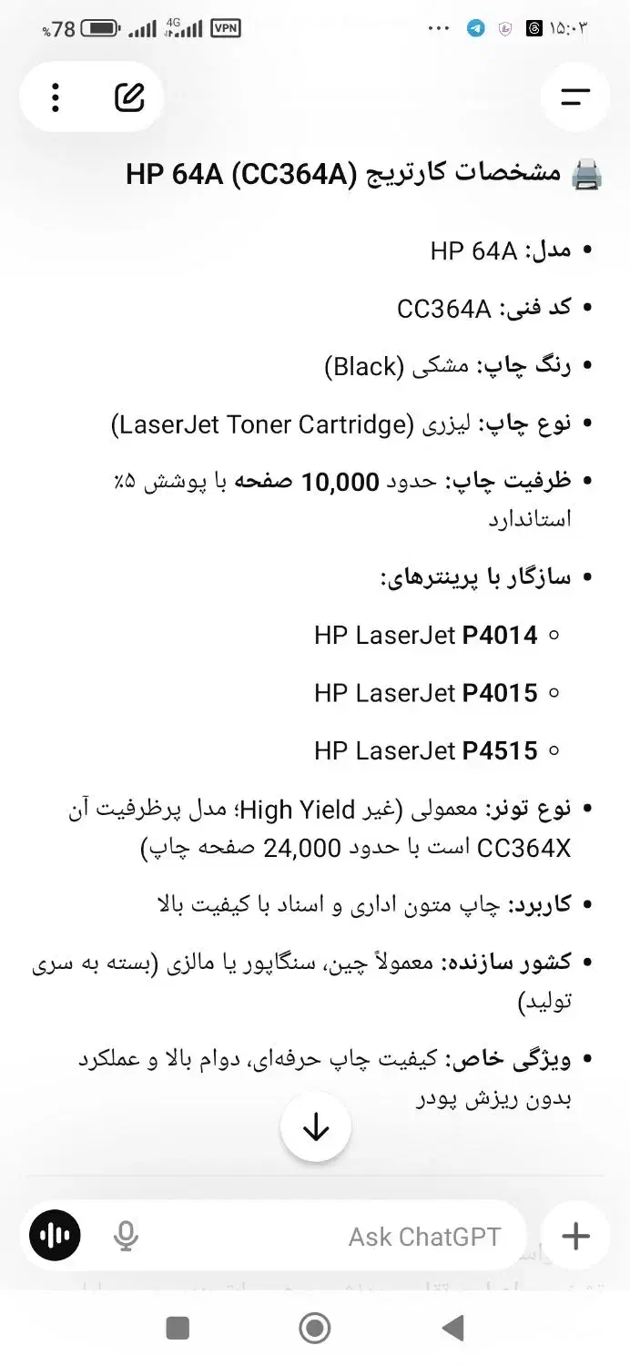 کارتریج پرینتر hp مدل 64A|پرینتر، اسکنر، کپی، فکس|کرمانشاه, |دیوار