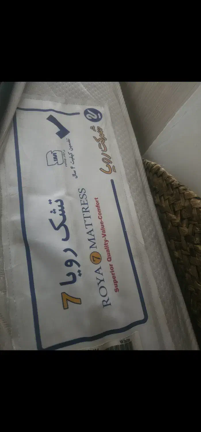 تشک اصل رویا دو نفره به همراه محافظ تشک|تشک تختخواب|تهران, دریاچه شهدای خلیج فارس|دیوار