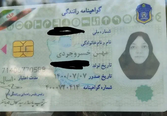 گواهینامه پیداشده|اشیا|سبزوار, باهنر|دیوار