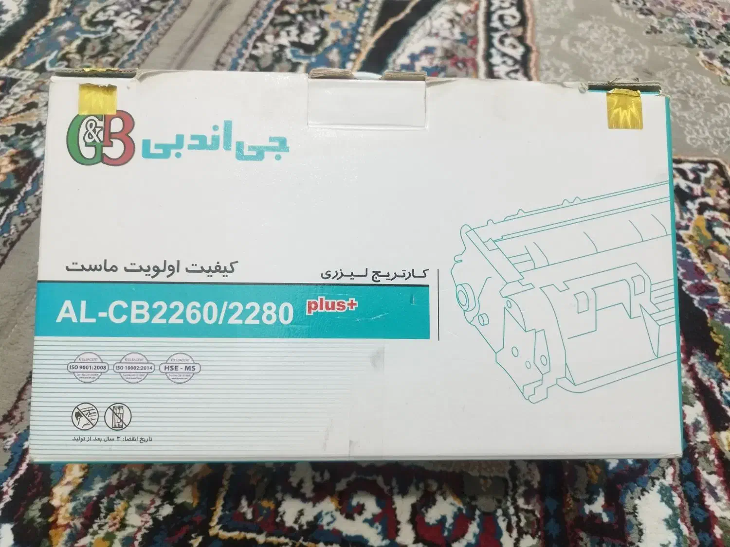 کارتریج پرینتر لیزری G&B AL CB2260/2280 PLUS|پرینتر، اسکنر، کپی، فکس|اهواز, کوی رمضان|دیوار