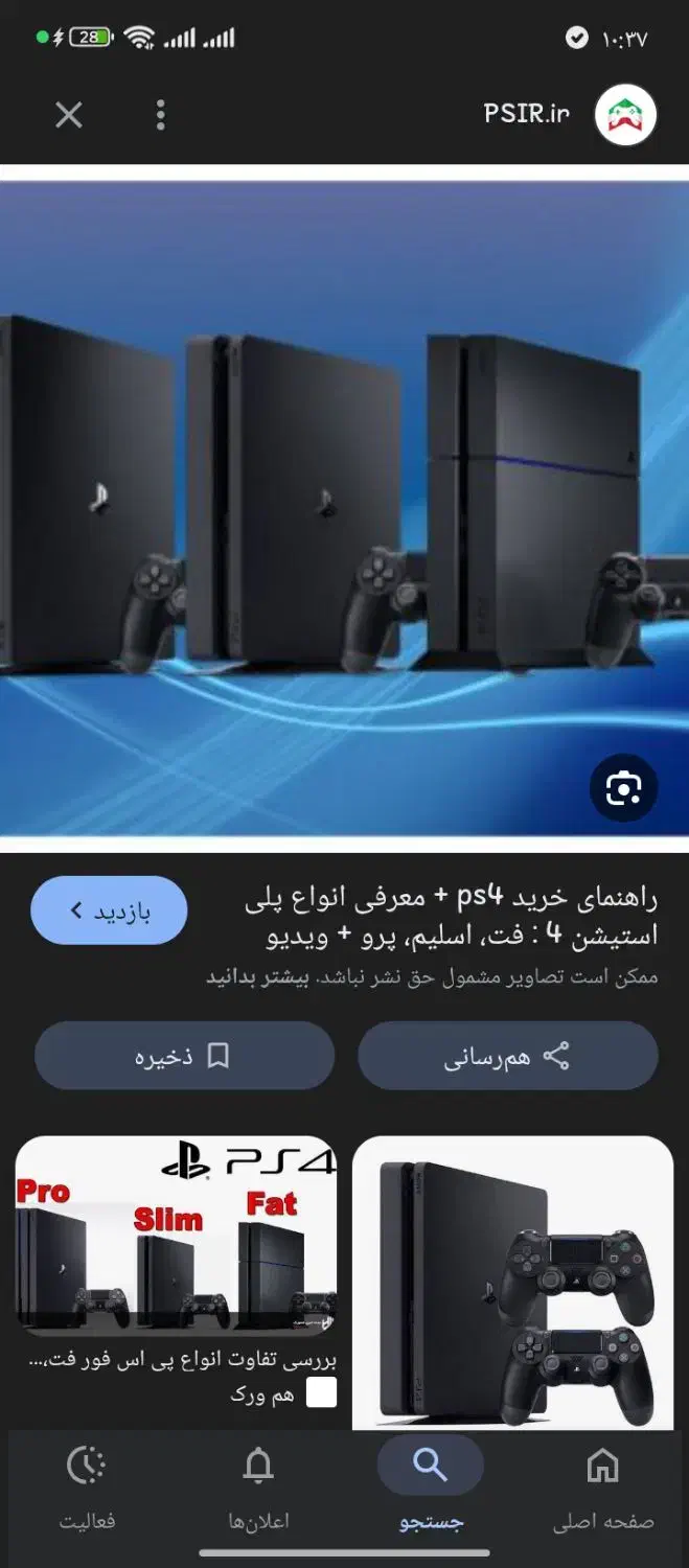 PS4 کپی خور|کنسول، بازی ویدئویی و آنلاین|نجفآباد, شهدای غربی|دیوار