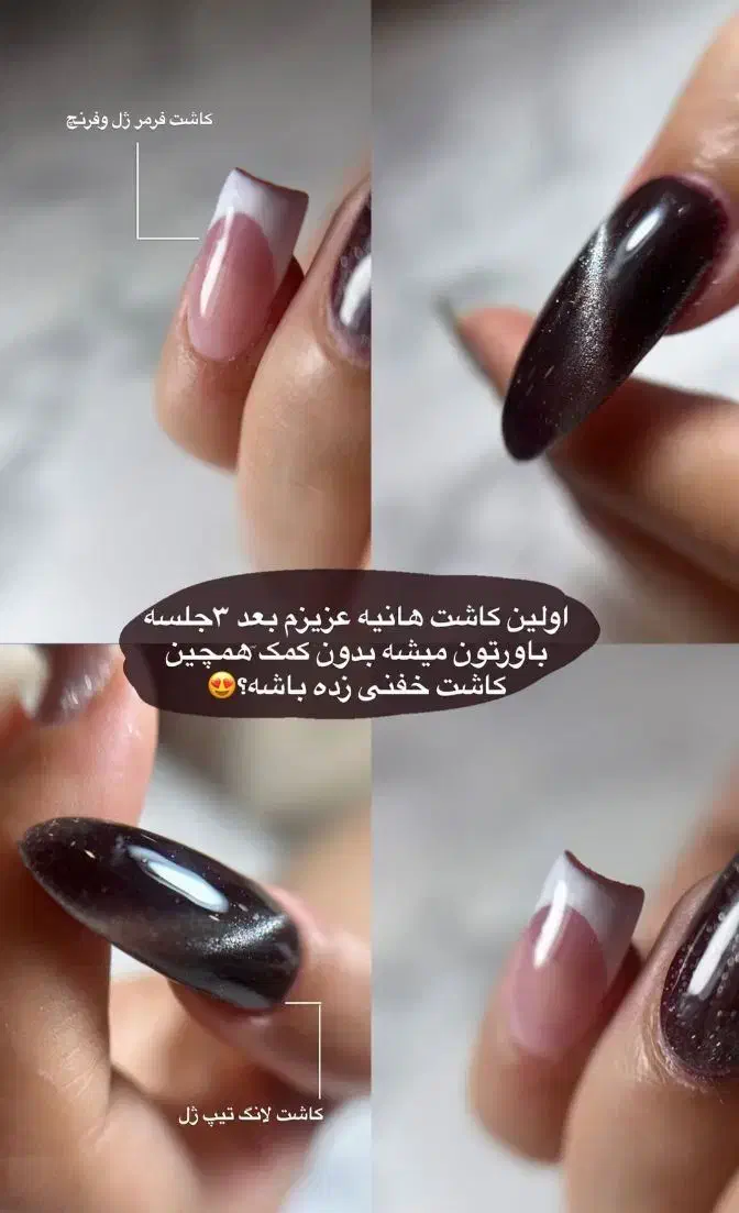 کاشت ناخن فرصت ویژه برای کسب درآمد|خدمات آموزشی|خرم‌آباد, |دیوار