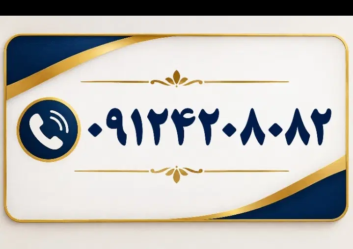 سیمکارت۹۱۲|سیمکارت|تهران, مهرآباد جنوبی|دیوار