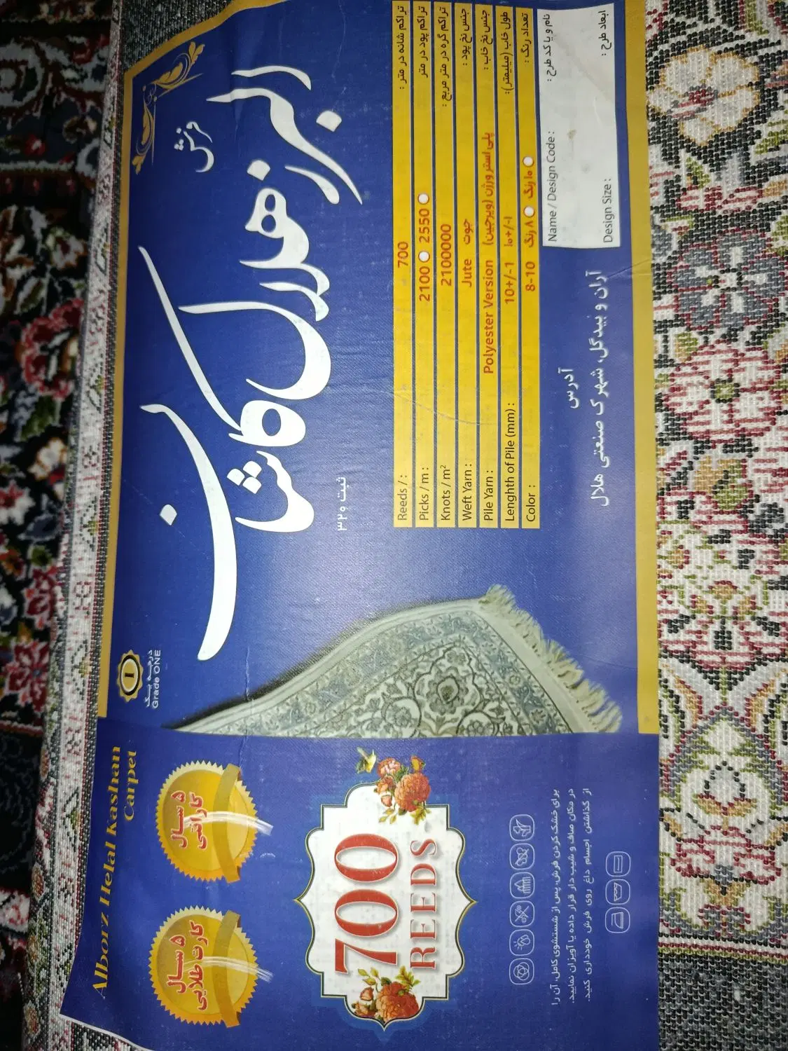 فرش|فرش|یزد, |دیوار