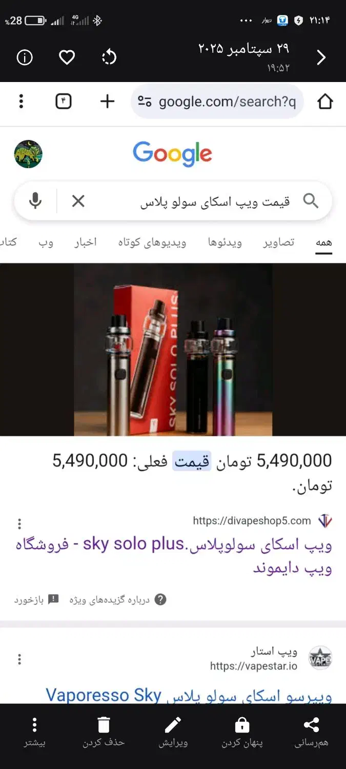 فروش دو عدد ویپ نونو و حرفه ای|زیورآلات و اکسسوری|بیرجند, |دیوار