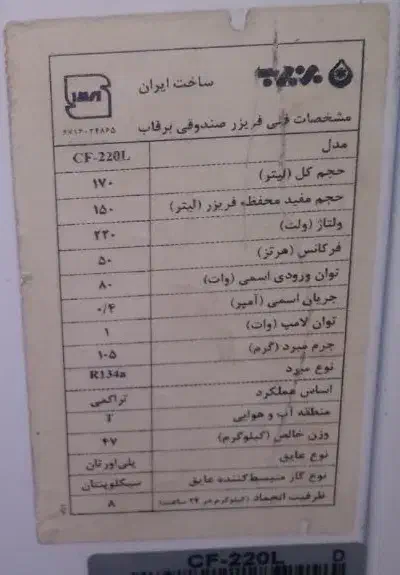 فریزر صندوقی برفاب|یخچال و فریزر|بندر ماهشهر, |دیوار