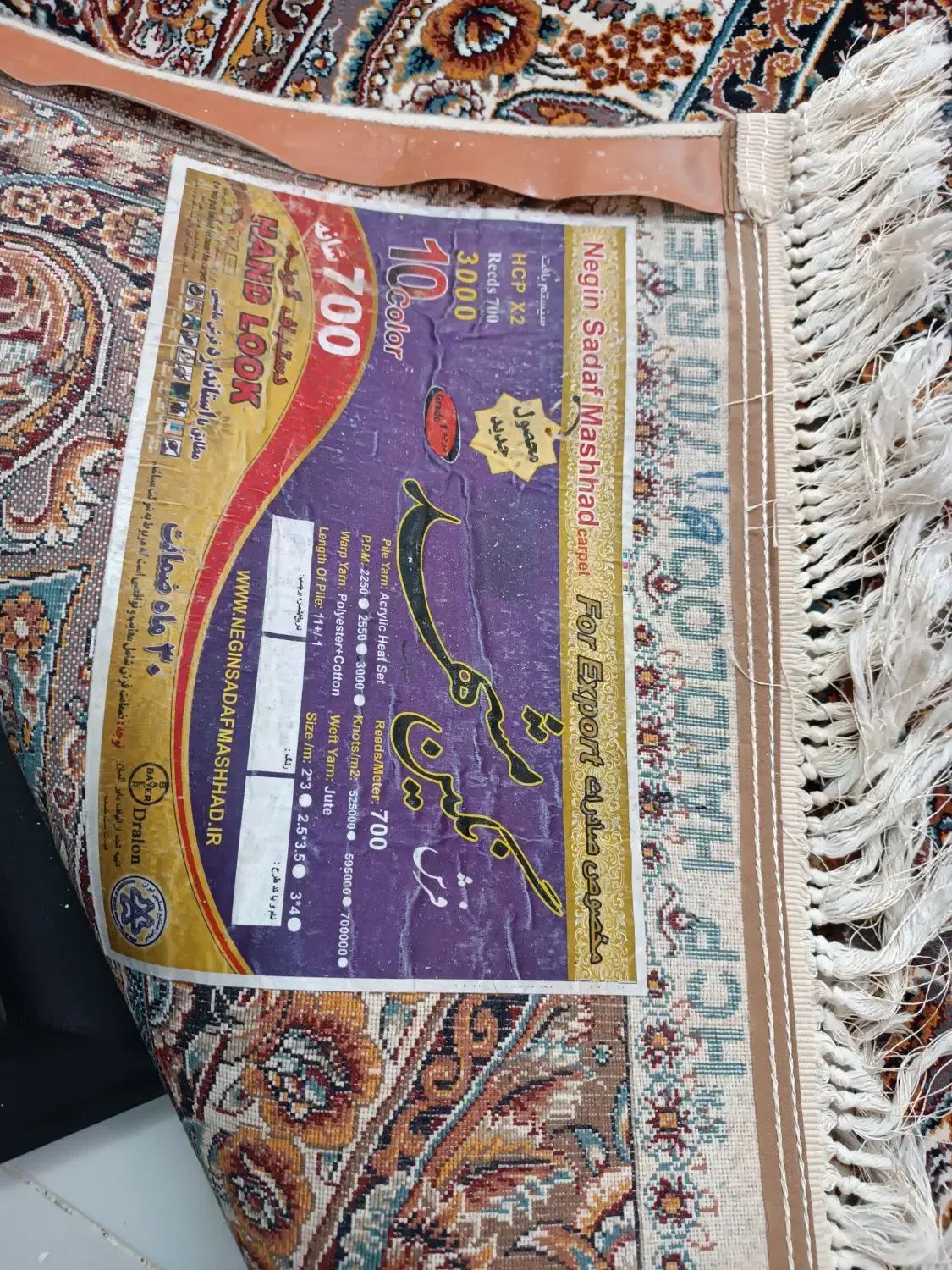 یک جفت فرش ۱۲متری فرش مشهد درحدجهیزیه|فرش|مشهد, سپاد|دیوار