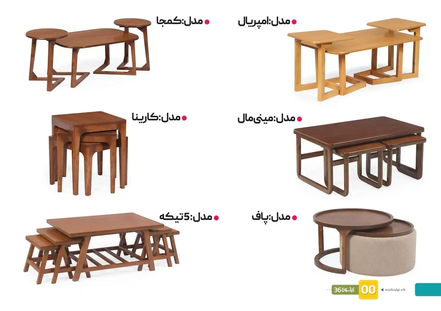 جلو مبلی و عسلی چوبی|مبلمان خانگی و میز عسلی|سقز, |دیوار