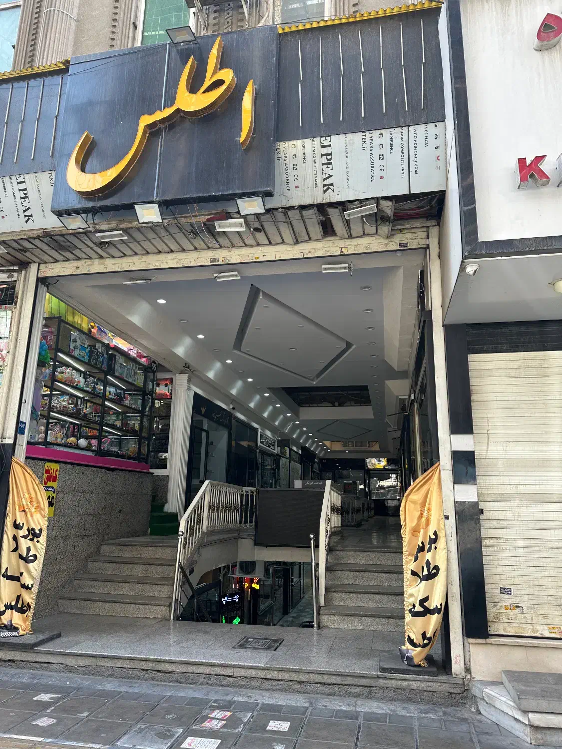 15 متر مغازه طلافروشی فلکه اول صادقیه|فروش مغازه و غرفه|تهران, صادقیه|دیوار