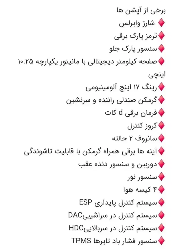 ام‌وی‌ام x33 cross (اومودا C3) مدل ۱۴۰۳ دنده ای|خودرو سواری و وانت|تهران, اکباتان|دیوار