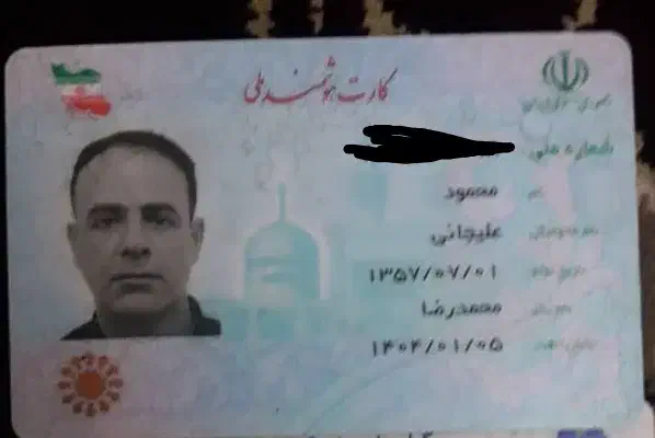 کارت ملی و گواهینامه گم شده|اشیا|خرمدره, |دیوار