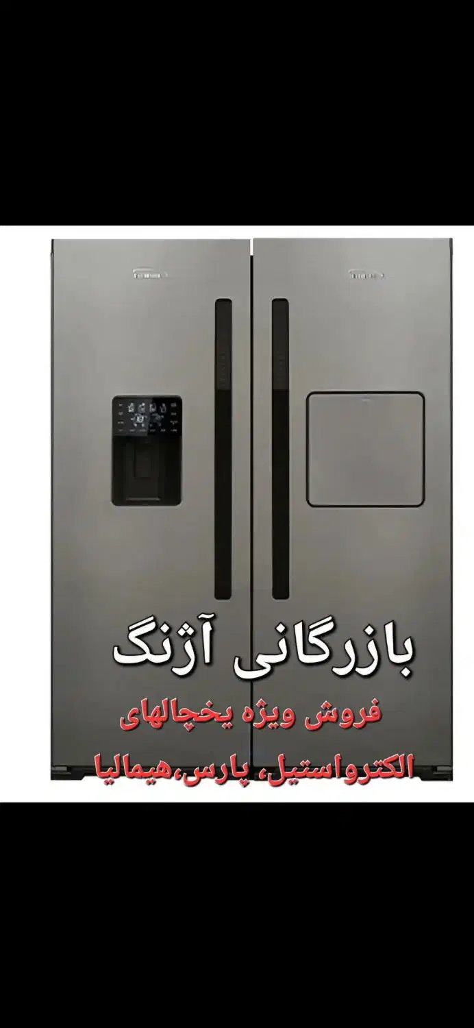 فروش ویژه نقدی  و چکی|یخچال و فریزر|تبریز, |دیوار