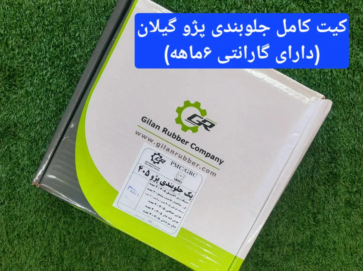 کیت کامل جلوبندی ۴۰۵.سمند گیلان|قطعات یدکی و لوازم جانبی|اهواز, منازل کارون|دیوار