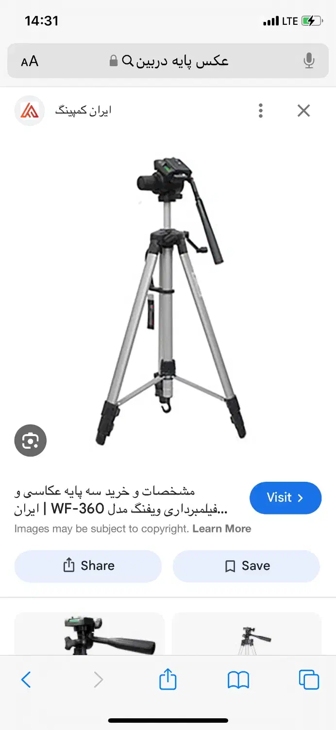 پایه دربین با کارتون|دوربین عکاسی و فیلم‌برداری|بندرعباس, |دیوار