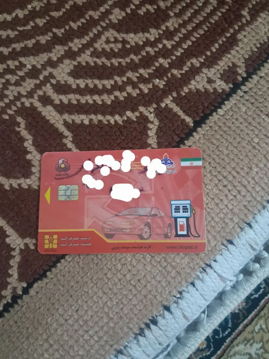 یک عدد کارت سوخت پیدا شده|اشیا|اسلامآباد غرب, |دیوار