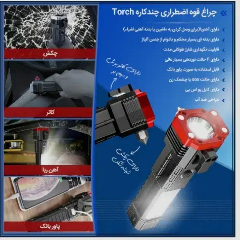 چراغ قوه|لامپ و چراغ|اصفهان, شهرک زاینده رود|دیوار