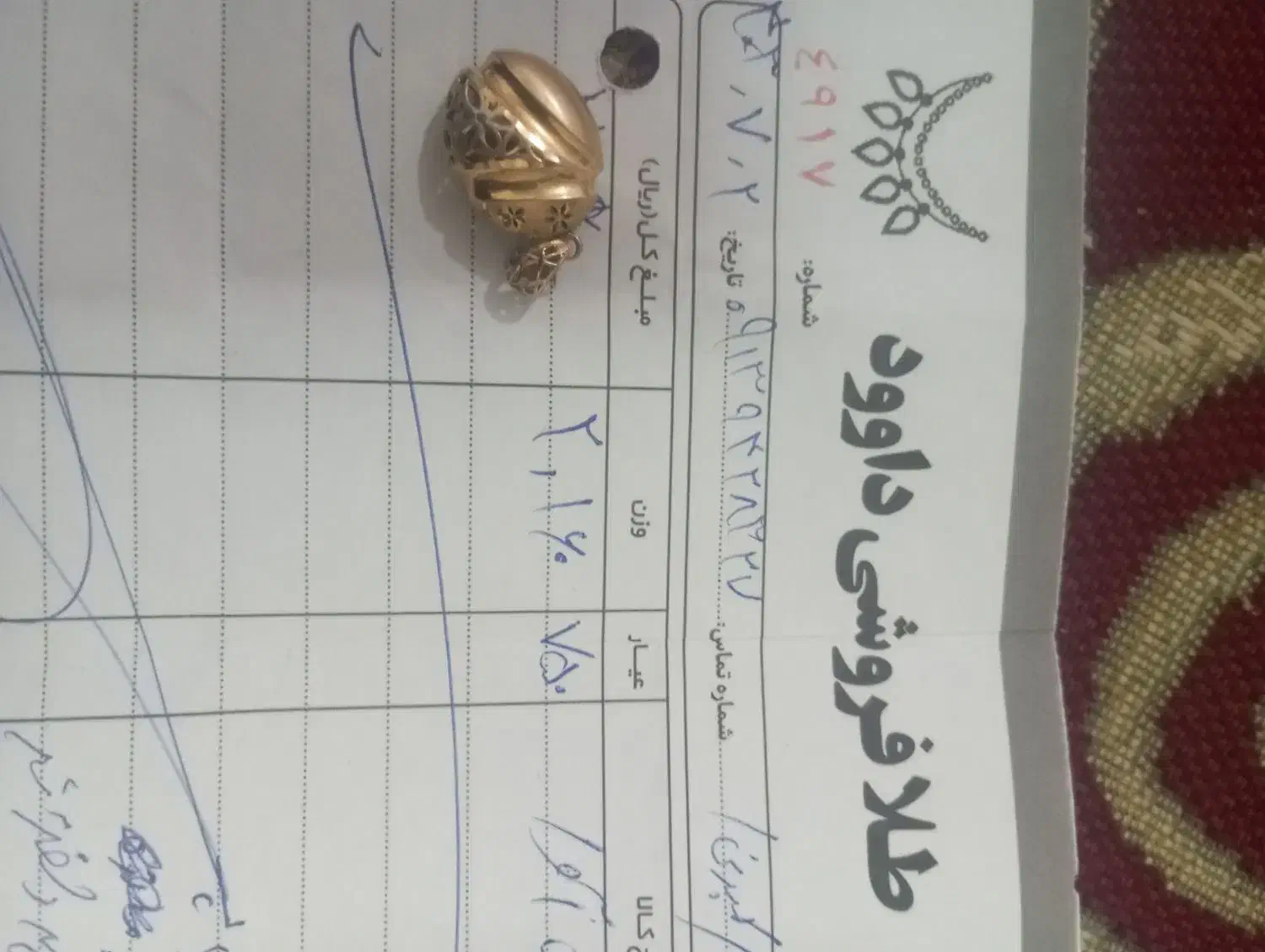 فروشی|جواهرات|سیرجان, |دیوار