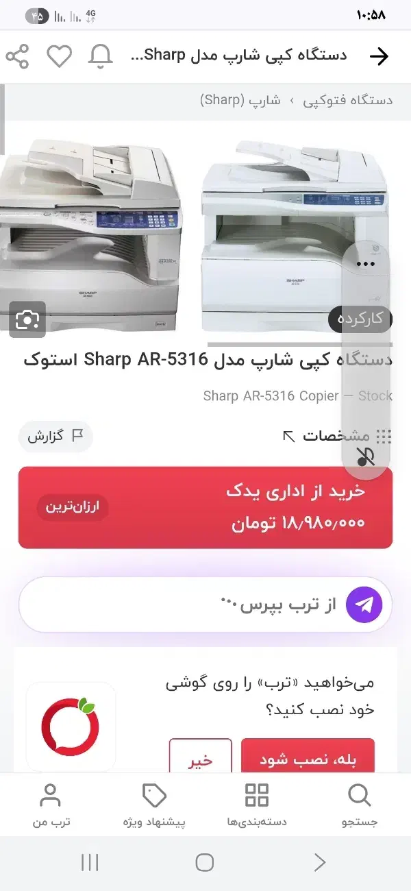 دستگاه کپی شارپ ۵۳۱۶ دو کاره|پرینتر، اسکنر، کپی، فکس|رشت, بازار|دیوار