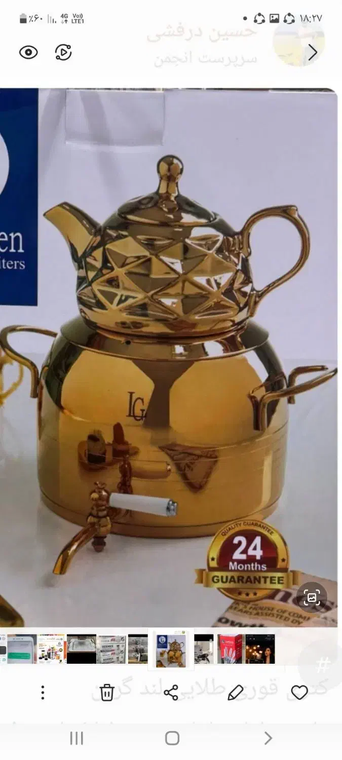 کتری قوری|قوری، کتری، قهوه‌ساز دستی|زابل, |دیوار