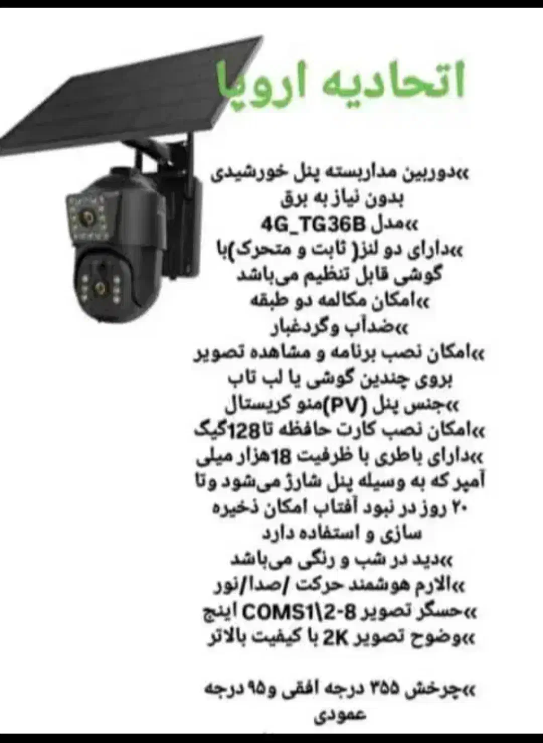 دوربین مدار بسته|دوربین مداربسته|اقلید, |دیوار