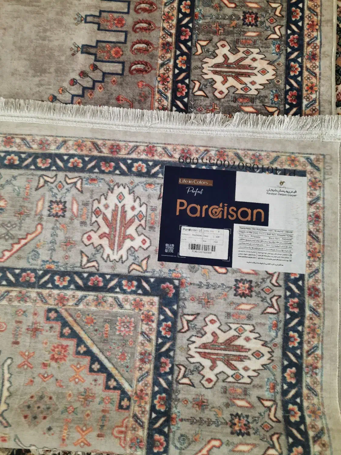 فرش پردیسان دلیجان|فرش|پردیس, فاز ۸|دیوار