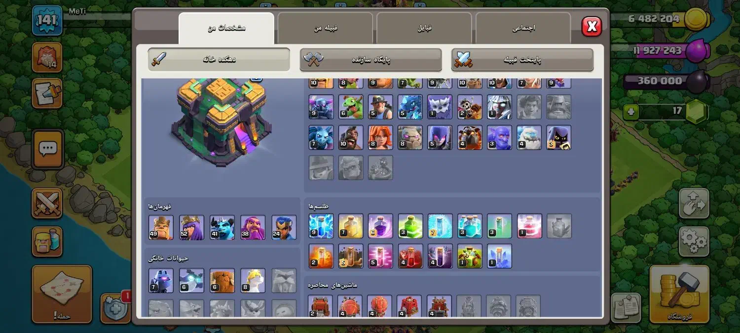 اکانت کلش اف کلنز برای فروش و طاق|کنسول، بازی ویدئویی و آنلاین|پاکدشت, پاکدشت (مامازند)|دیوار