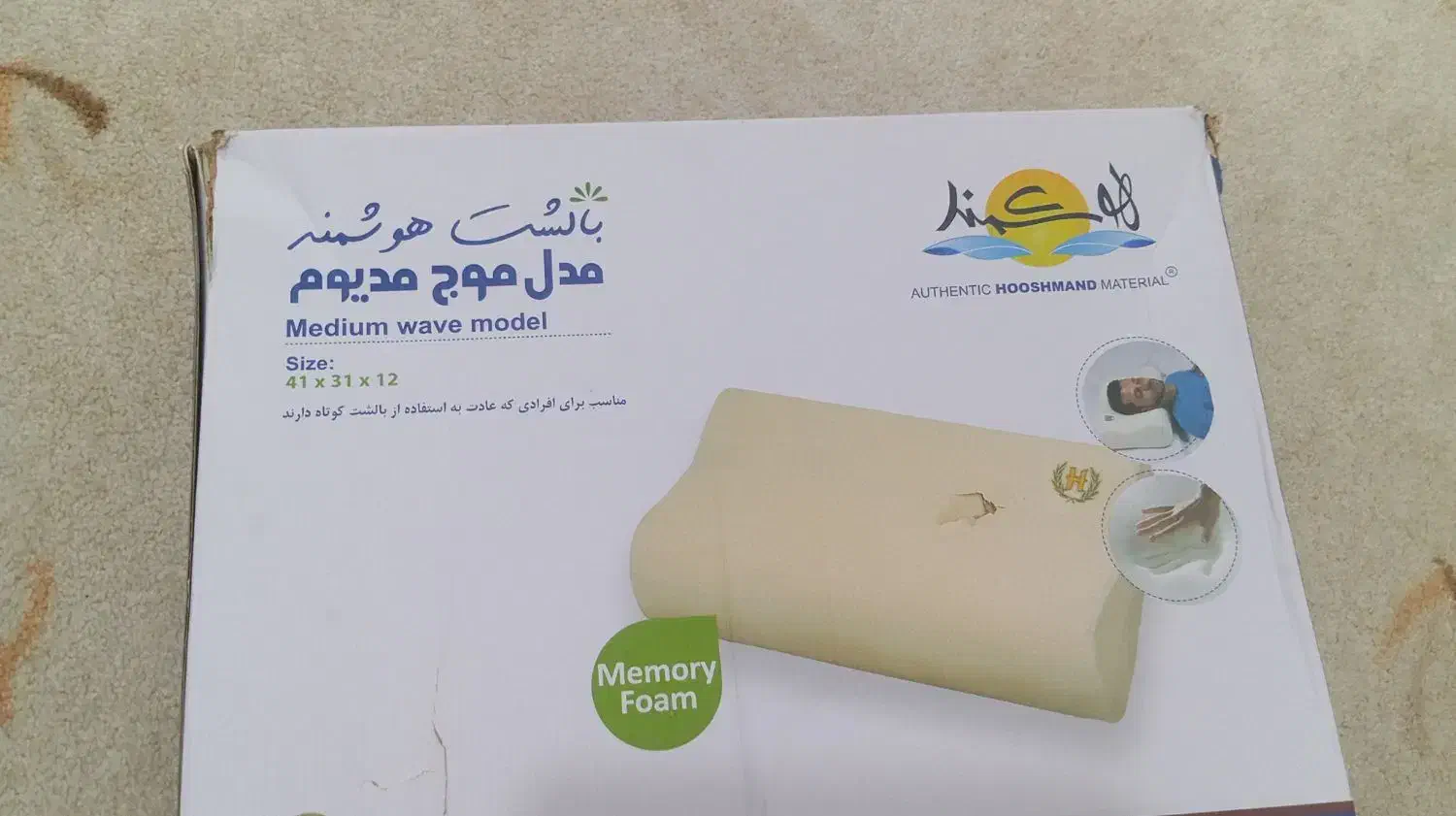 بالشت هوشمند|رختخواب، بالش، پتو|چمران, |دیوار