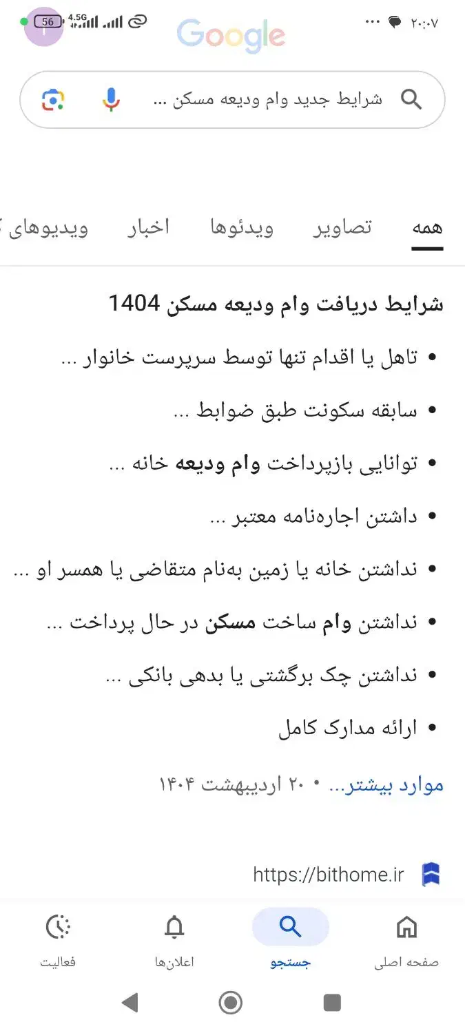 اجاره و فروش تمدید اجاره نامه+ وام ودیعه مسکن|خدمات مالی، حسابداری، بیمه|قدس, شهرقدس|دیوار