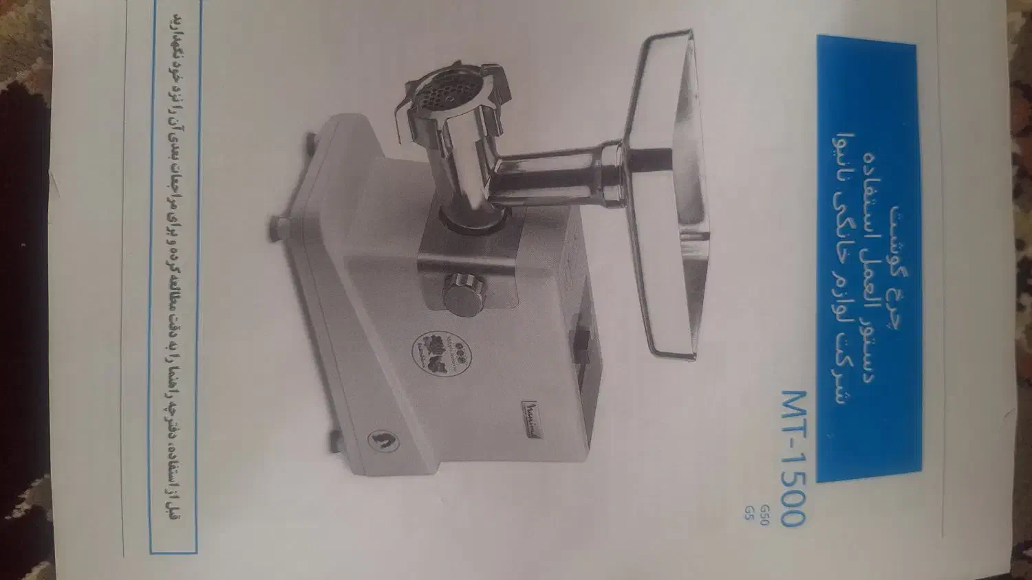 چرخ گوشت|سایر لوازم برقی|شاهین‌شهر, شهرک امام رضا|دیوار