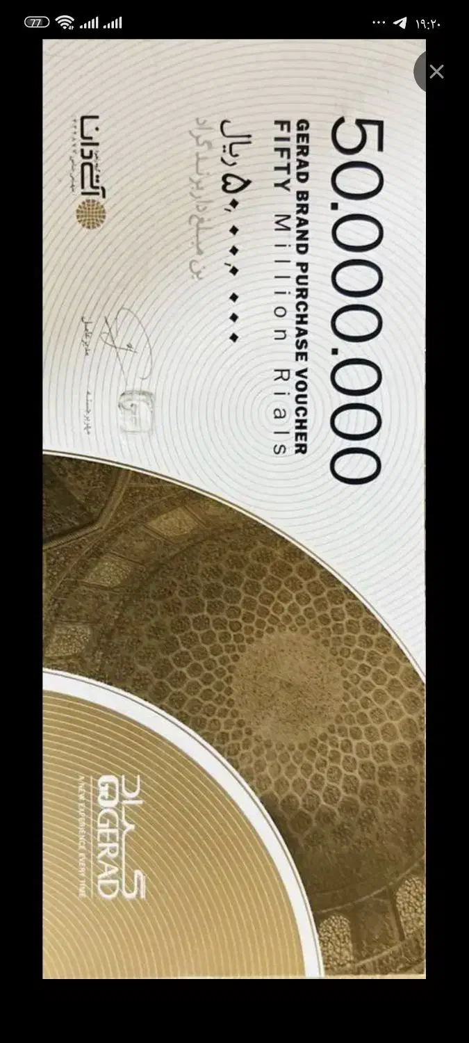 بن گراد|کارت هدیه و تخفیف|تهران, زاهد گیلانی|دیوار