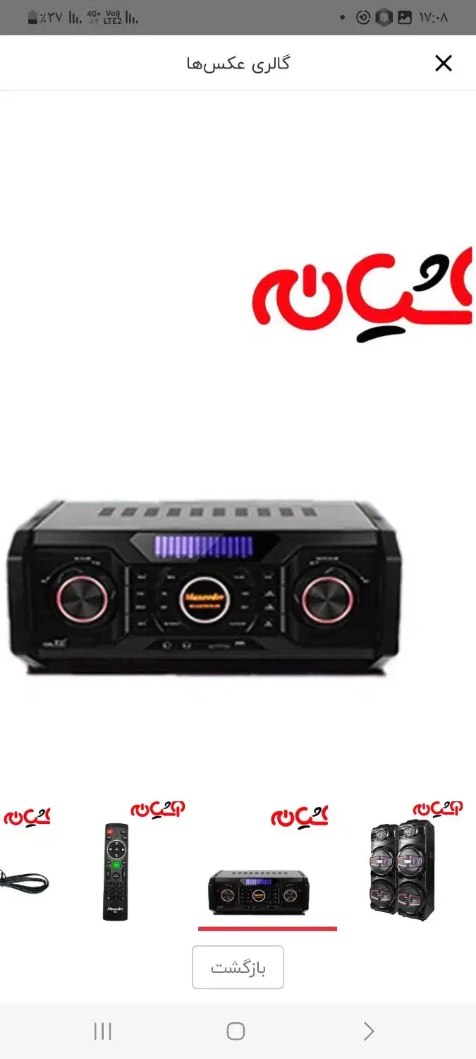 اسپیکر مکسیدر|سیستم صوتی خانگی|اقبالیه, |دیوار