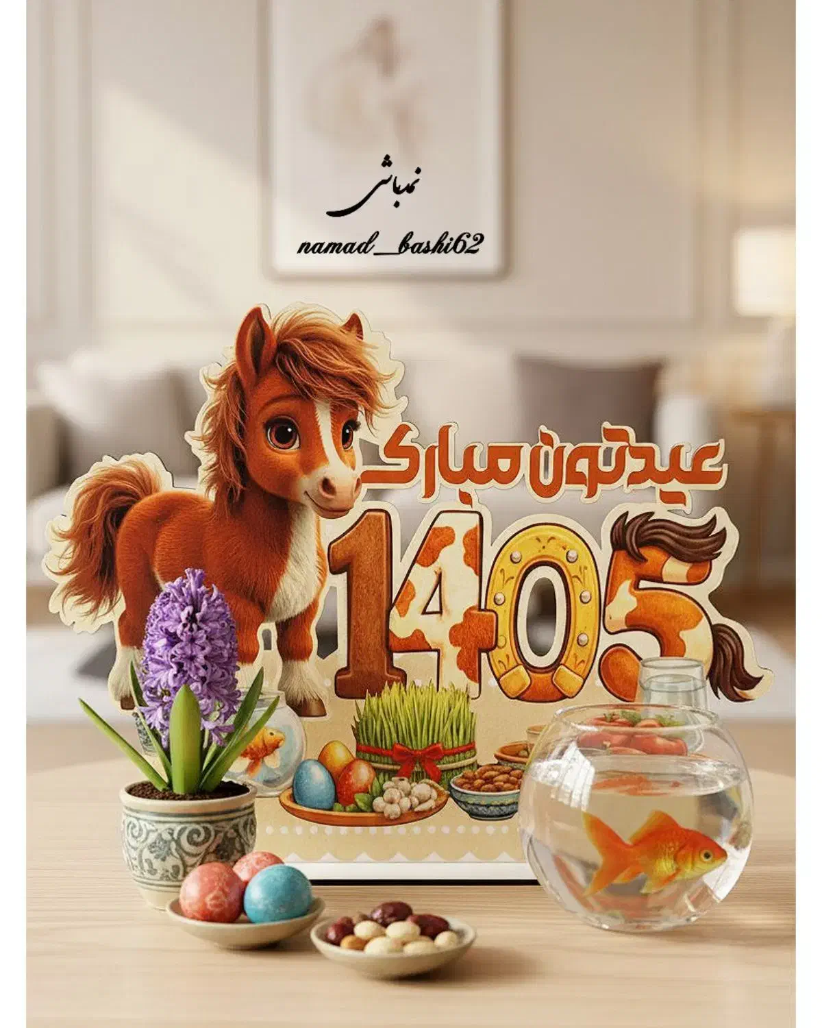 نماد سال|مجسمه، تندیس، ماکت|تهران, وردآورد|دیوار