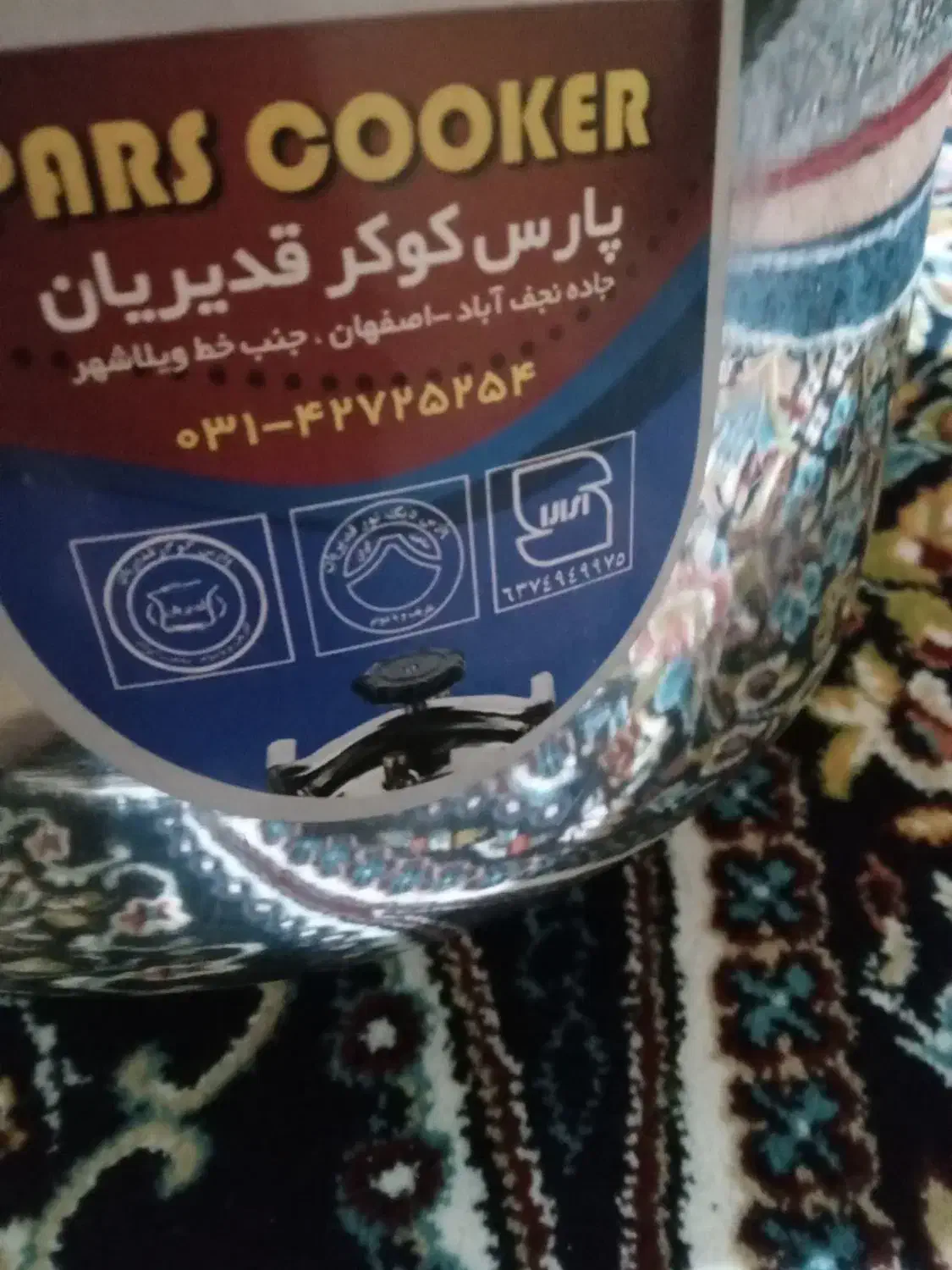 زودپز۸ونیم لیتری ۱۰نفره|ظروف پخت‌وپز|قم, باجک دو|دیوار