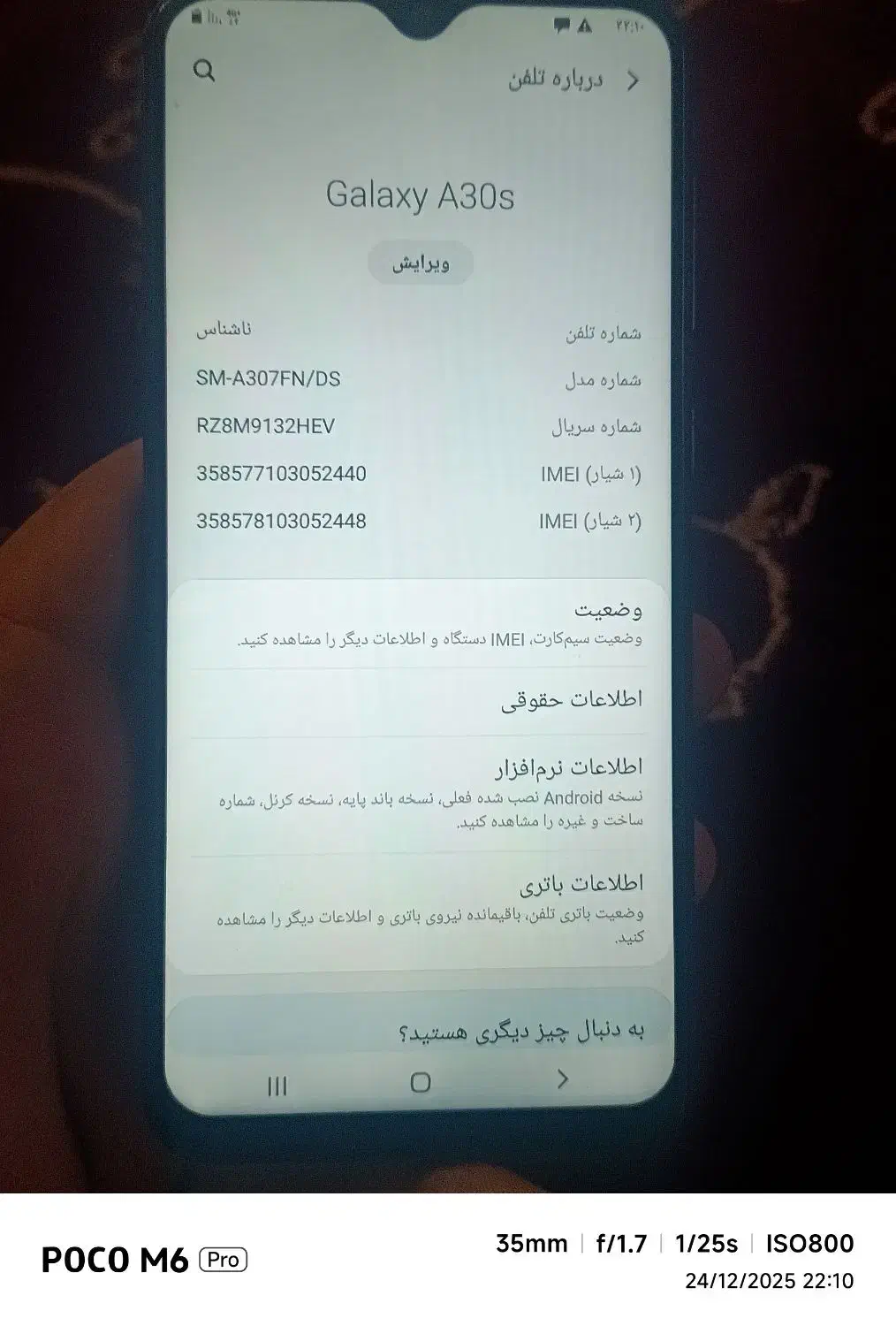 a30s|موبایل|کرمانشاه, |دیوار