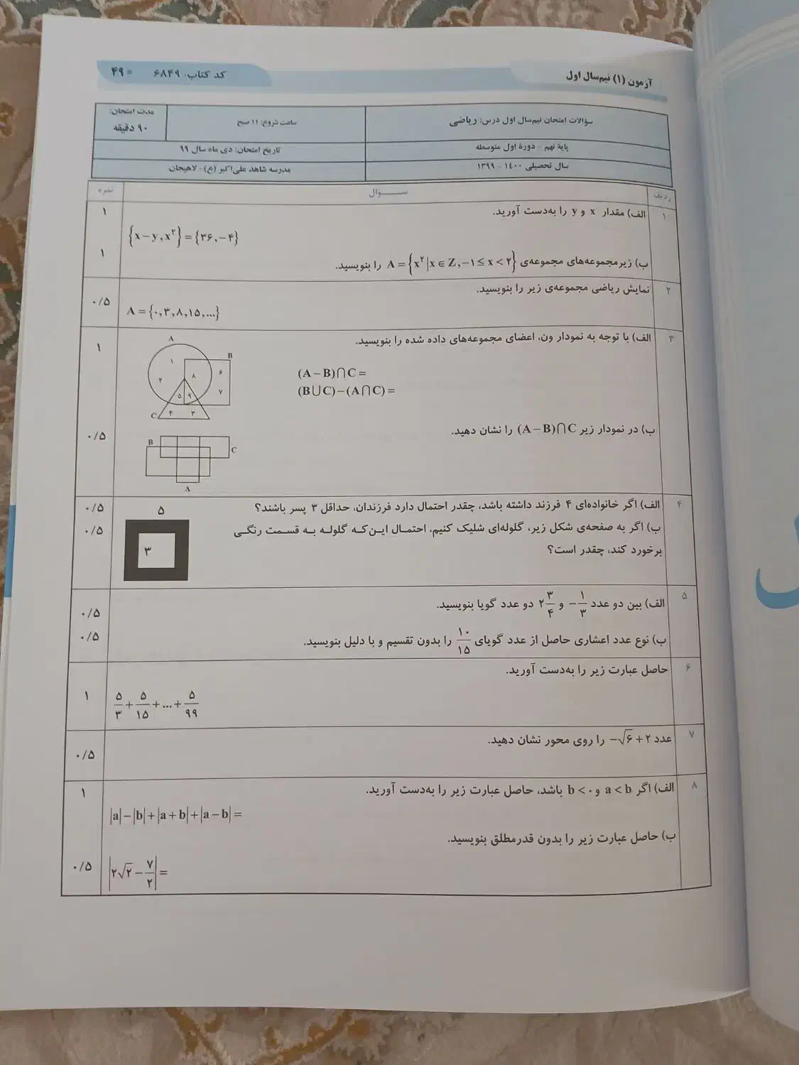 کتاب ریاضی نهم قلم چی سوالات نهایی با پاسخنامه|کتاب و مجله آموزشی|ساری, |دیوار