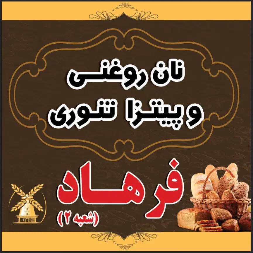 به چند نفر جهت همکاری نیازمندیم|استخدام خدمات فروشگاه و رستوران|مراغه, |دیوار