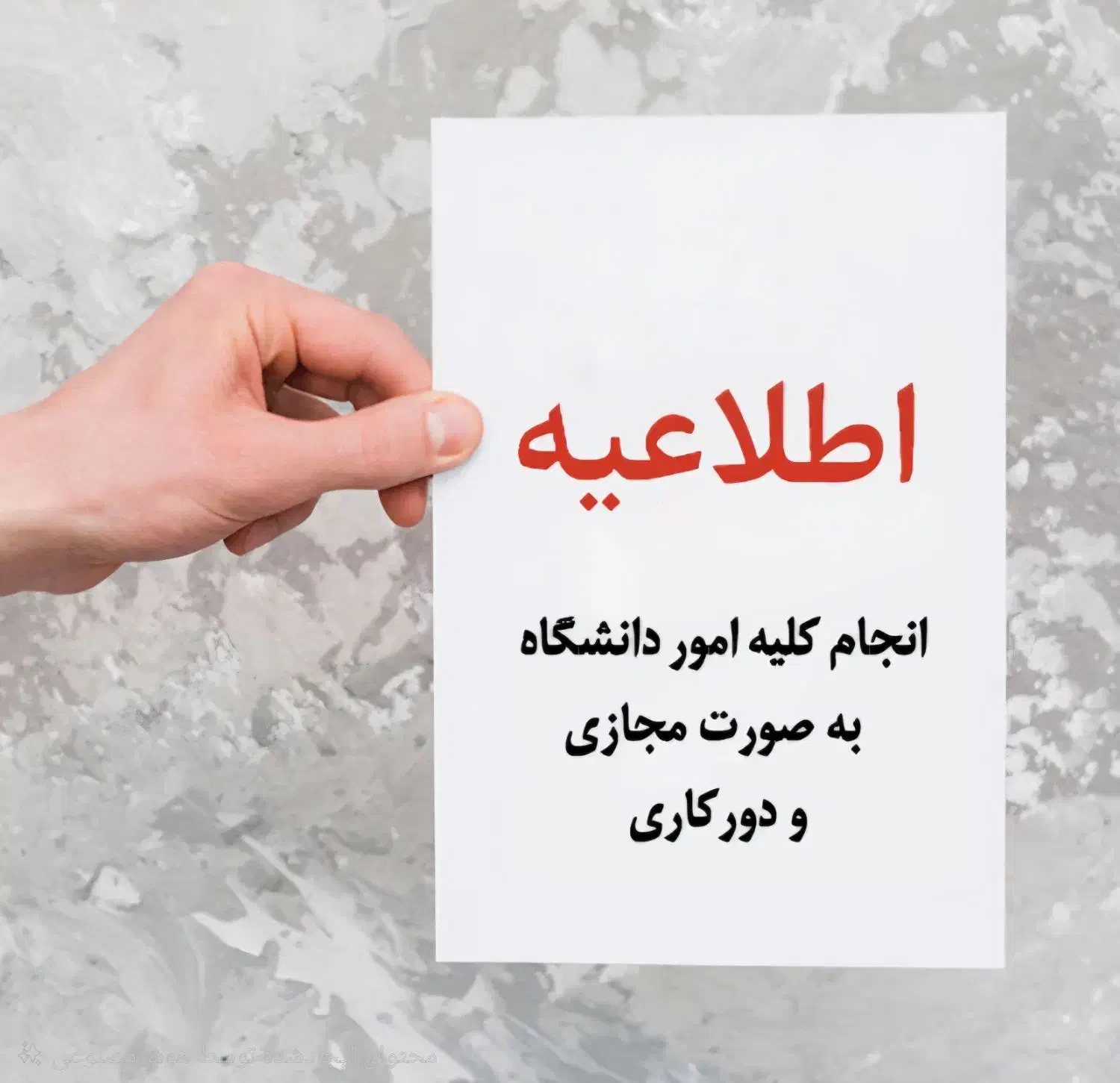 دریافت تاییدیه تحصیلی|خدمات آموزشی|کرج, دانشگاه هنر تهران (پردیس کرج)|دیوار