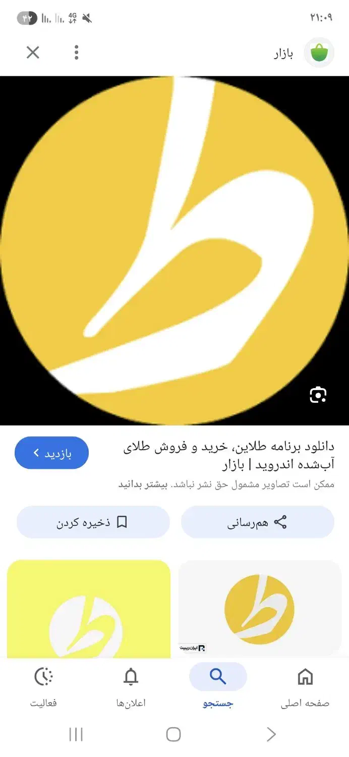 پاداش  طلاین 100 هزار|کارت هدیه و تخفیف|آذرشهر, |دیوار