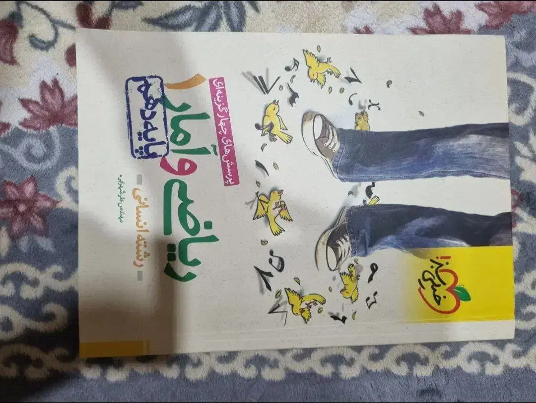 کتاب ریاضی دهم رشته انسانی|کتاب و مجله آموزشی|اهواز, شهرک نفت|دیوار