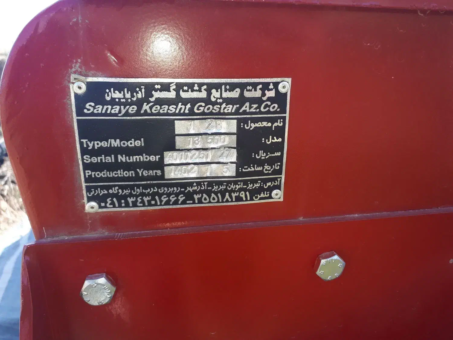 ردیف کار کشت مستقیم|قطعات یدکی و لوازم جانبی|بیله سوار, |دیوار