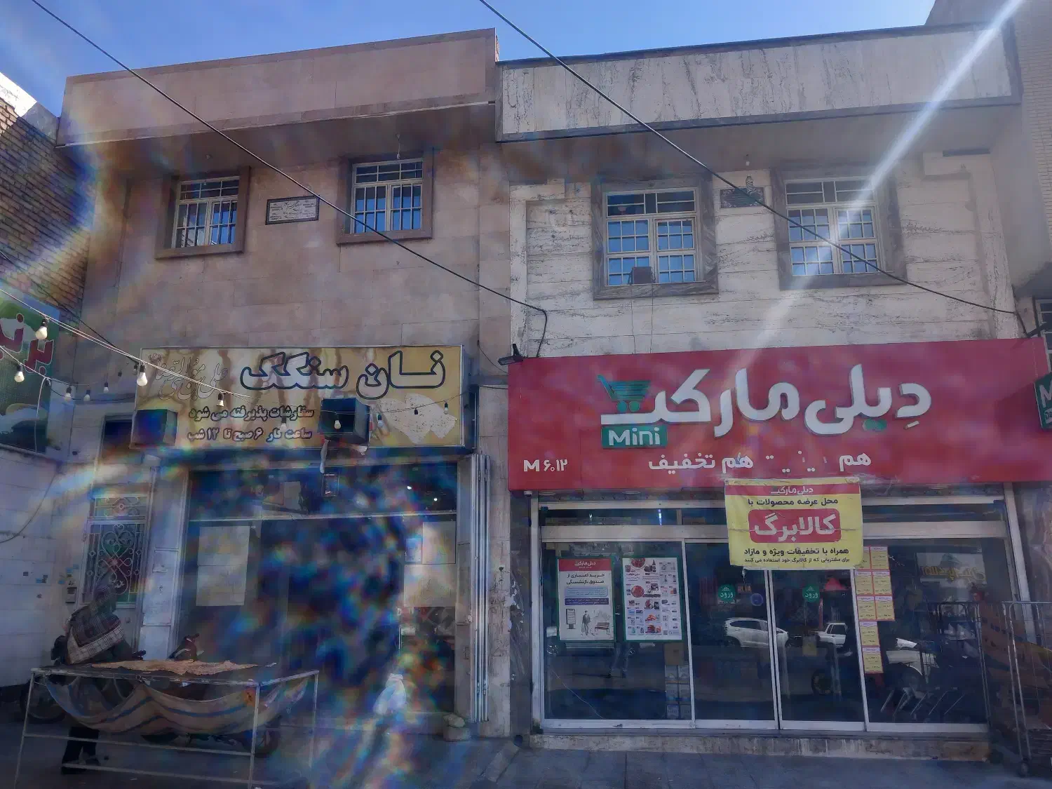 فروش ملک تجاری مسکونی|فروش مغازه و غرفه|شیراز, سعدیه جنوبی|دیوار