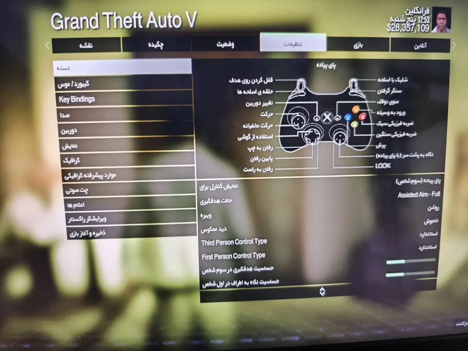 لپ تاپ قوی گیمینگ فوجیتسو|رایانه همراه|زابل, |دیوار