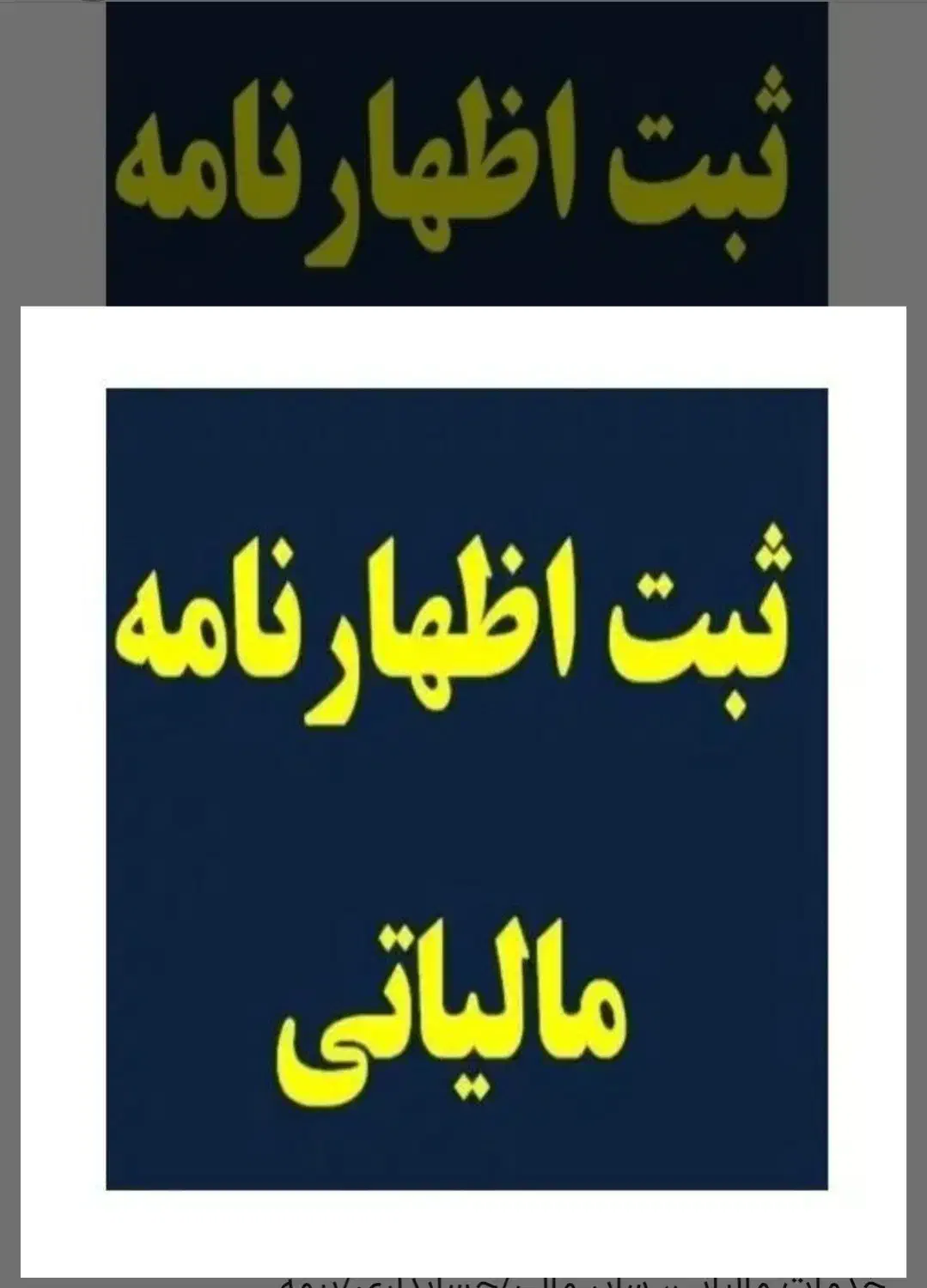 ارسال تخصصی اظهارنامه و کاهش مالیات|خدمات مالی، حسابداری، بیمه|شیراز, قصرالدشت|دیوار