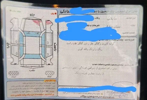 دنا پلاس اتومات|خودرو سواری و وانت|اردبیل, |دیوار