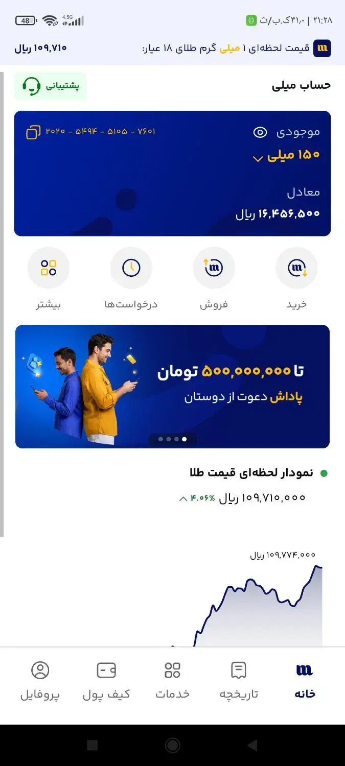 طلای رایگان|جواهرات|اردبیل, |دیوار