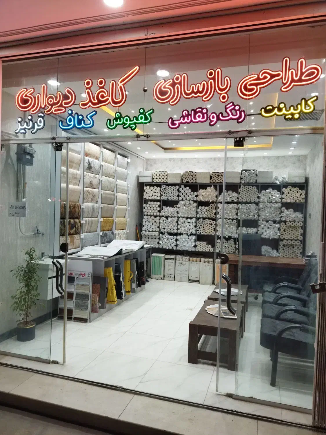 دکوراسیون داخلی منزل تا ۰/۳۵ تخفیف|مصالح و تجهیزات ساختمان|اصفهان, طامه|دیوار