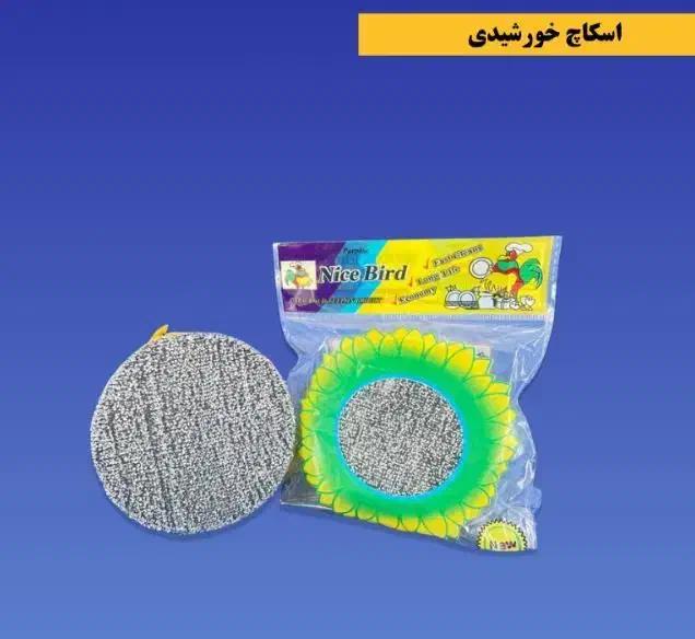 اسکاچ خورشیدی|لوازم نظافت|تهران, شهرک استقلال|دیوار