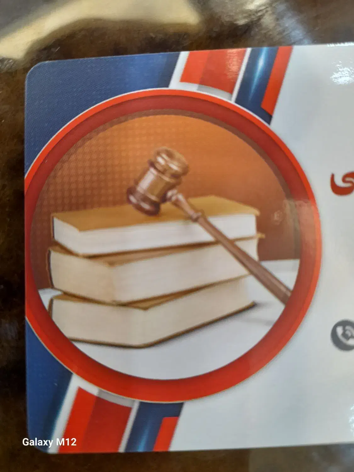 مشاور دعاوی کیفری حقوقی|فعالیت داوطلبانه|گوراب زرمیخ, |دیوار