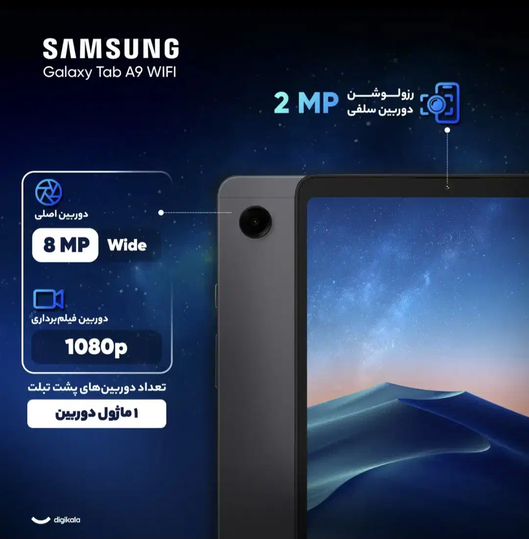 فروش تبلت سامسونگ Samsung Galaxy Tab A9 Wifi|تبلت|اصفهان, کوی ولی عصر|دیوار